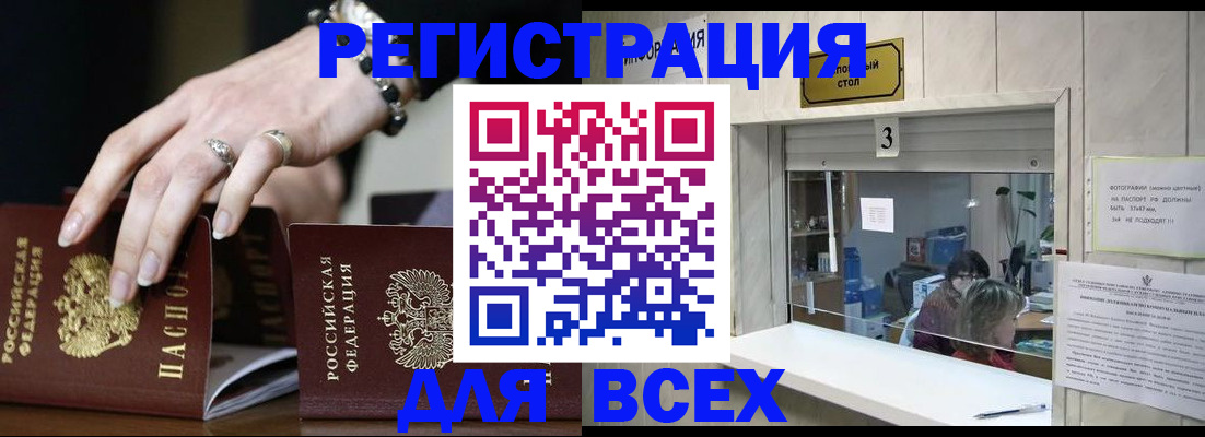 где прописаться в Гаджиево