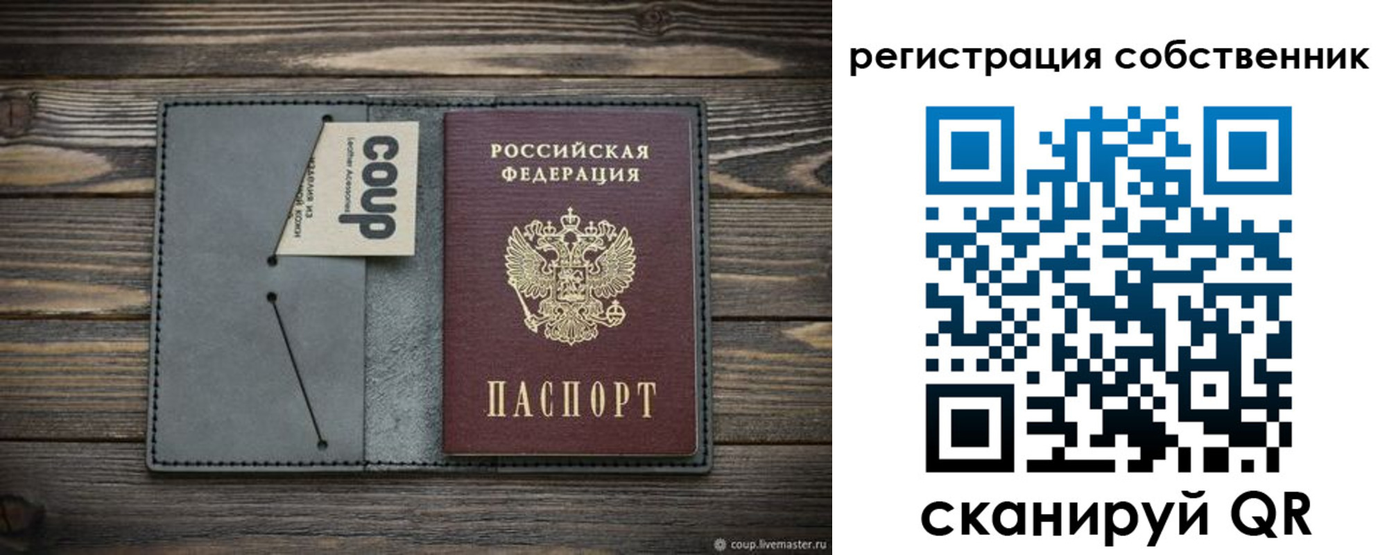 временная регистрация недорого в Гаджиево