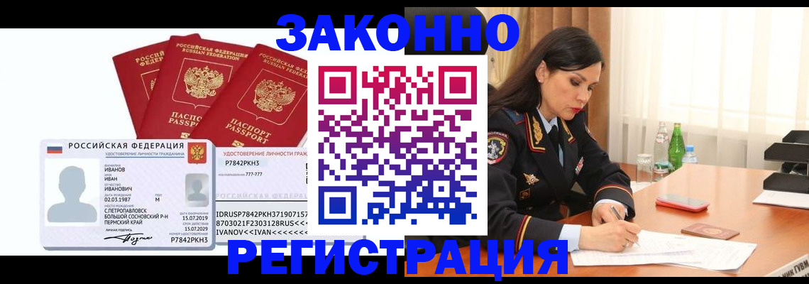 временная регистрация адрес в Гаджиево
