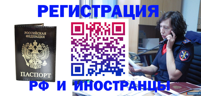 временная регистрация собственник в Гаджиево