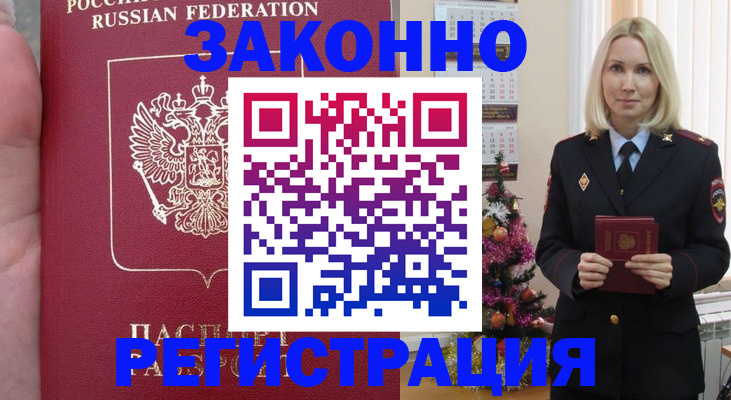 временная регистрация гарантия в Гаджиево
