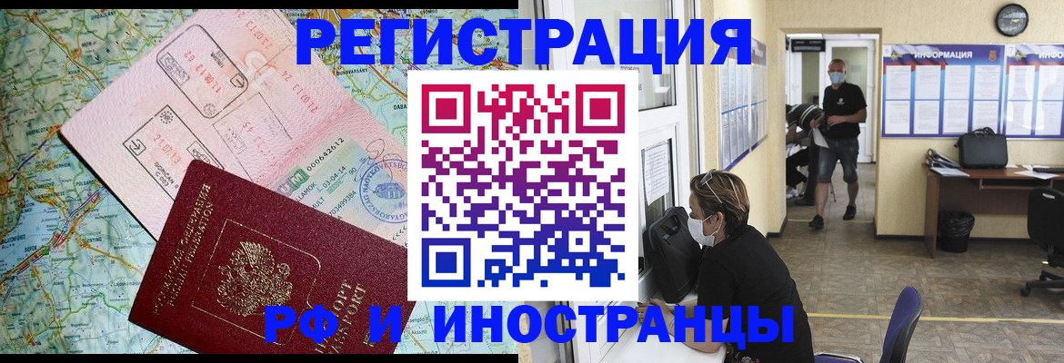 регистрация в Гаджиево